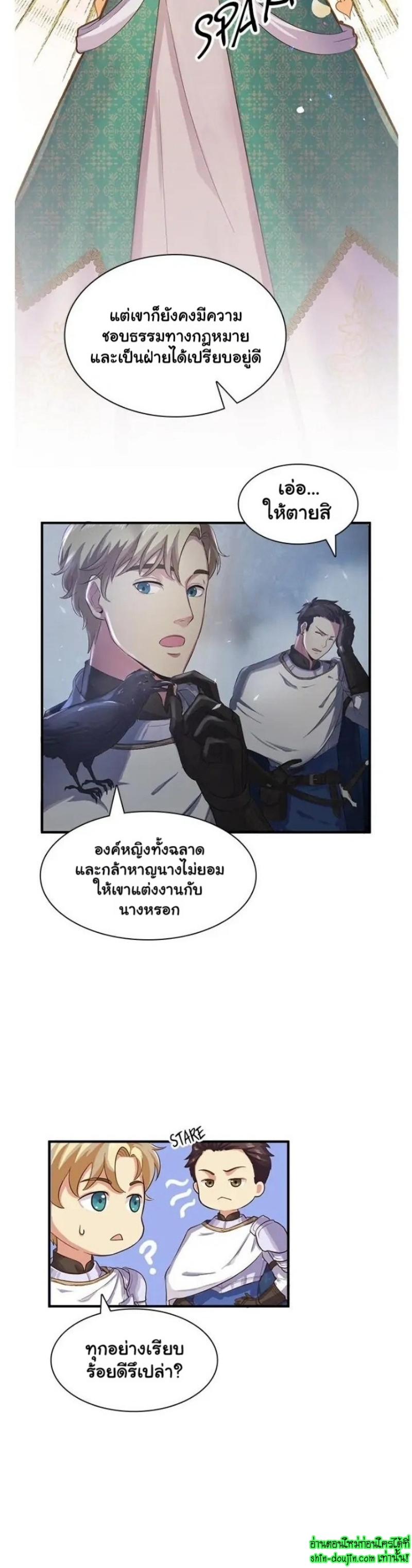 Hero Vs. Villain EP 3